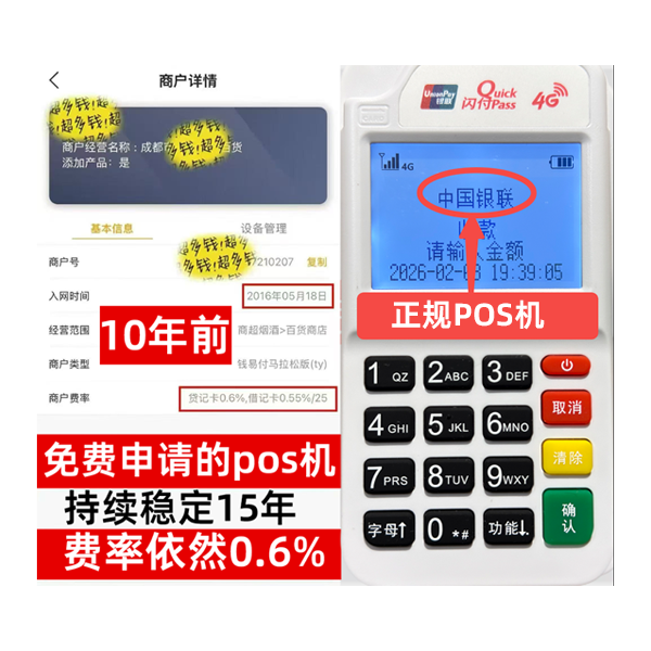 颍上POS机在哪办理？银行、第三方优劣全解析，防被骗必读